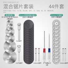 高速钢切割片 木头塑料铜铝软金属切割工具切片电磨机配件小锯片