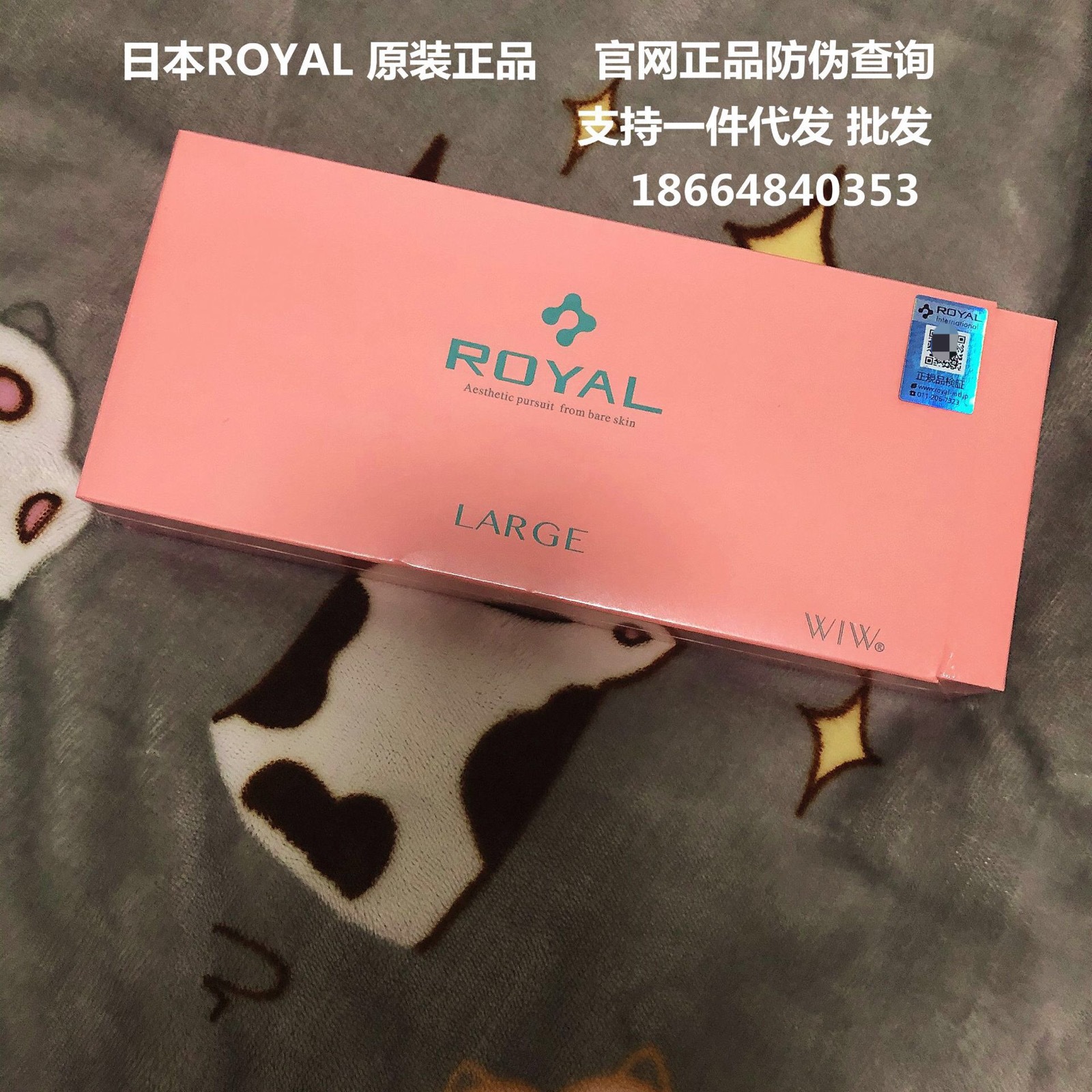 日本正品 royal脐带血引流精华液胎盘素收缩毛孔 90片/盒