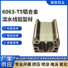6063-T5铝合 欧标流水线铝型材 机械模组铝型材  异型铝型材
