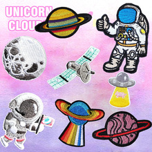 卡通刺绣宇宙星球月球卫星宇航员布贴衣服包包装饰贴花修补洞补丁