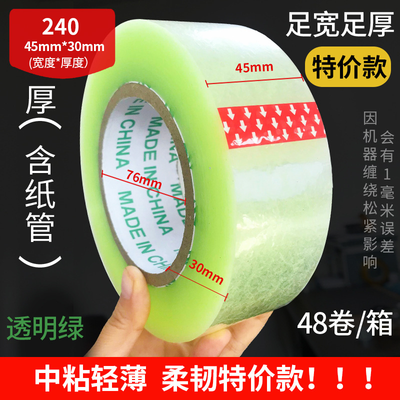 Thick Beige Sealing Tape Packaging Tape Opaque 6cm Wide Tape Express Large Roll Full Box Wholesale