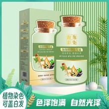 抖音热卖绿色袋装天然植物染发剂一小包袋泡泡染发膏家里染盖白发