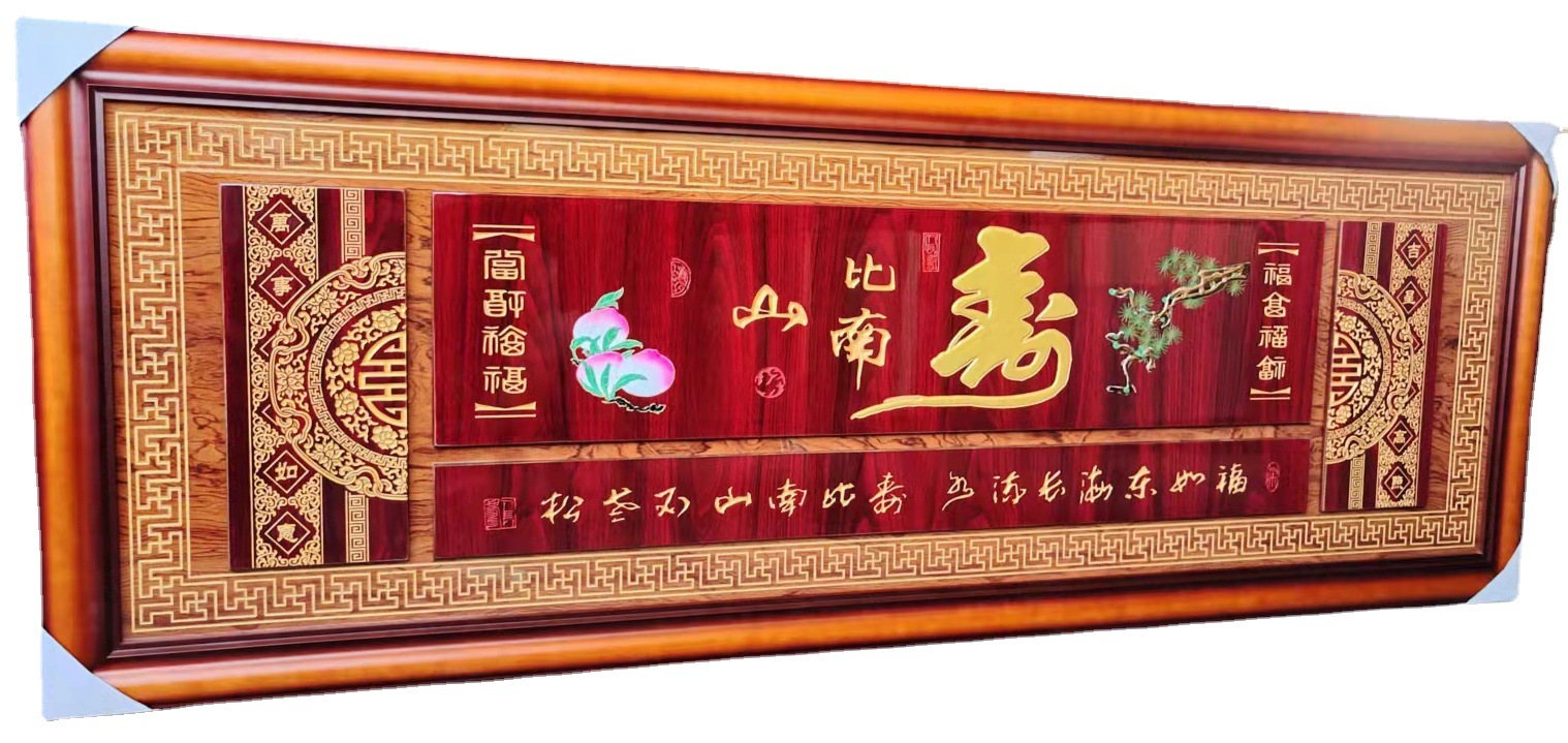 过寿寿匾祝寿匾雕刻扁贺寿牌匾字画匾开业牌匾彩绘寿字大寿匾
