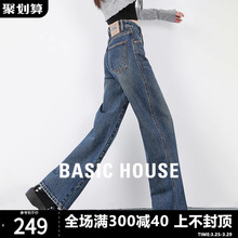 Basic House/百家好窄版阔腿牛仔裤女春高腰小个子直筒拖地裤子