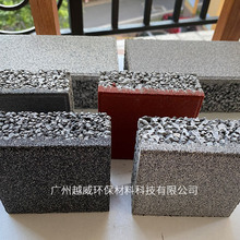 透水砖厂家 广州越威 600*300*50厚混凝土仿石砖 新型环保透水板