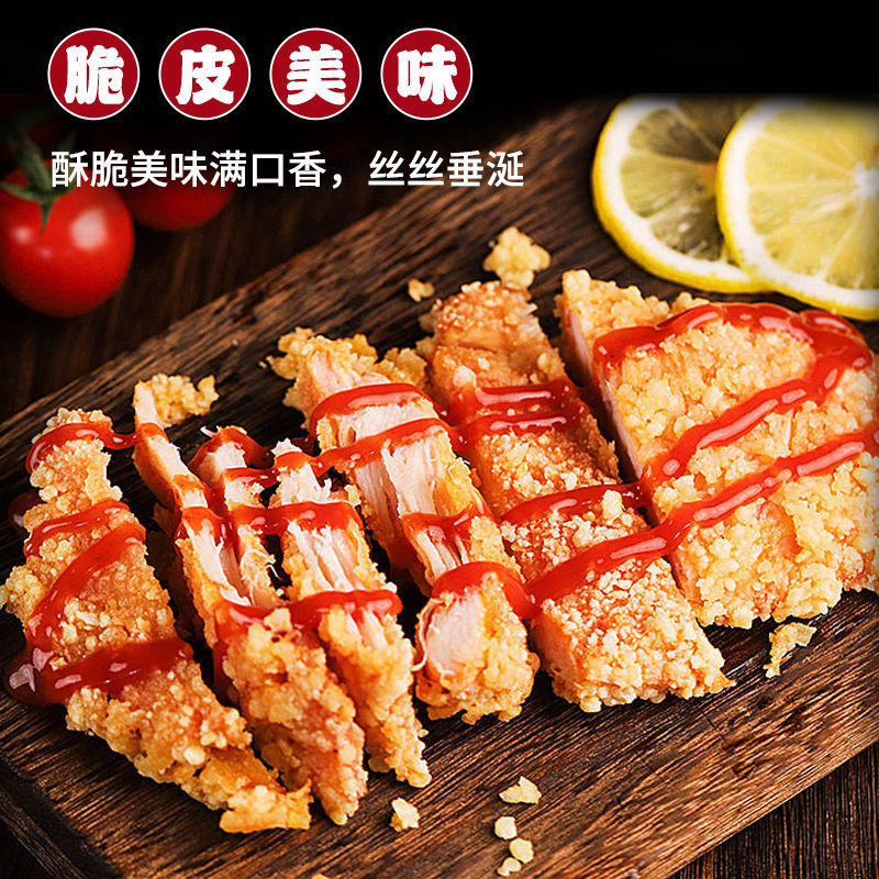 正新口味鸡排10片批发炸鸡胸肉食汉堡鸡腿堡油炸食品半成品鸡块
