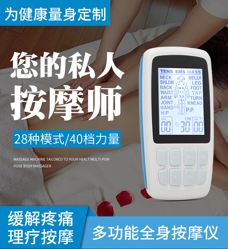 跨境 tens 家用数码经络按摩仪颈椎按摩器手持低频电子脉冲理疗仪