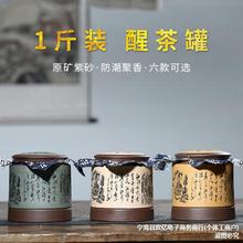 特价宜兴紫砂茶叶罐小号家用醒茶罐一斤装普洱罐包装茶叶礼盒