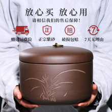 宜兴紫砂茶叶罐大号普洱茶收纳盒密封存茶罐茶饼储存罐茶盒