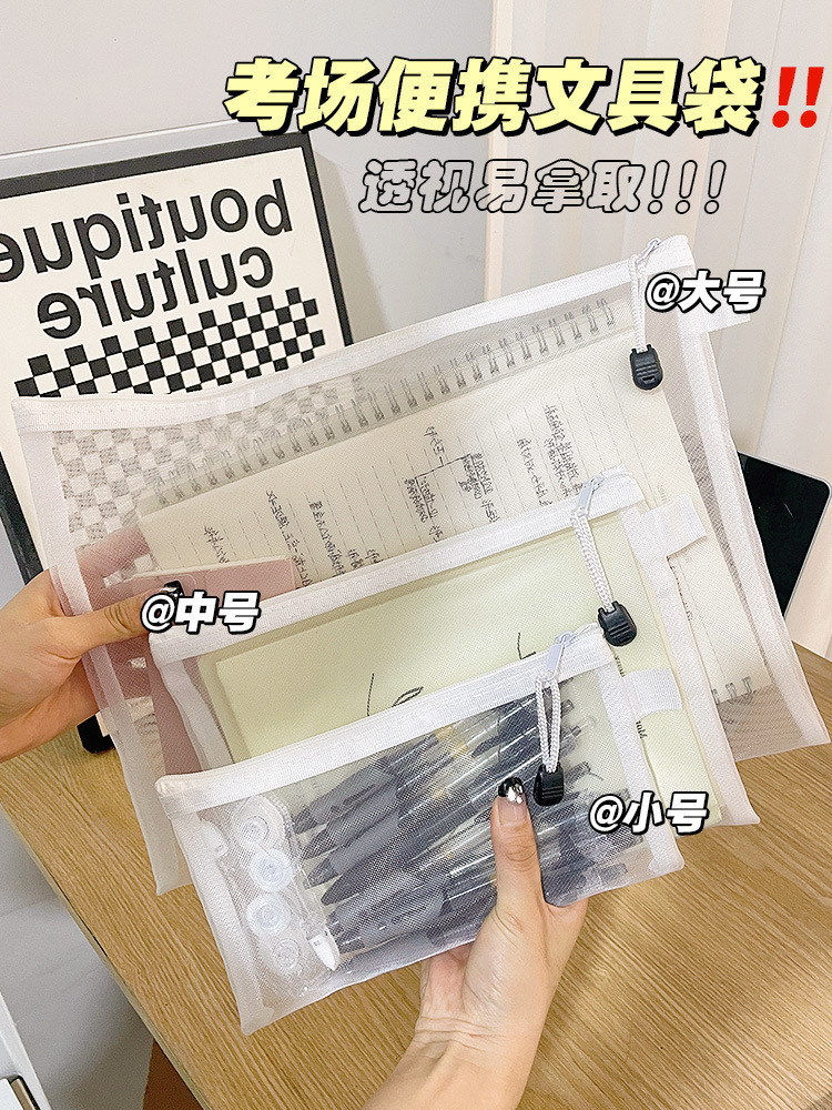 网纱文具袋韩国简约透明笔袋收纳袋学生考试专用便携大容量铅笔