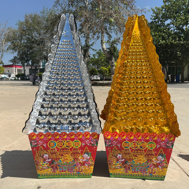 祭祀用品大号金山银山拍下一对半成品聚宝盆上坟扫墓清明节寒衣节