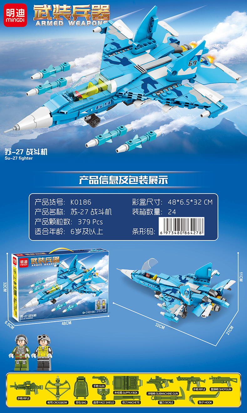 明迪新品兼容乐高军事战斗机飞机模型8款小颗粒diy拼装智力玩具