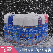 仿真雪花片泡罐喷雾下雪喷雾造型圣诞节装饰品结婚用品迷彩彩带