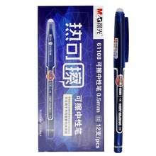 品牌热可擦AKP61108 子弹头 0.5MM