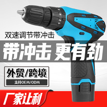 多功能12V手电钻家用双速冲击钻套装锂电工具螺丝刀厂家批发