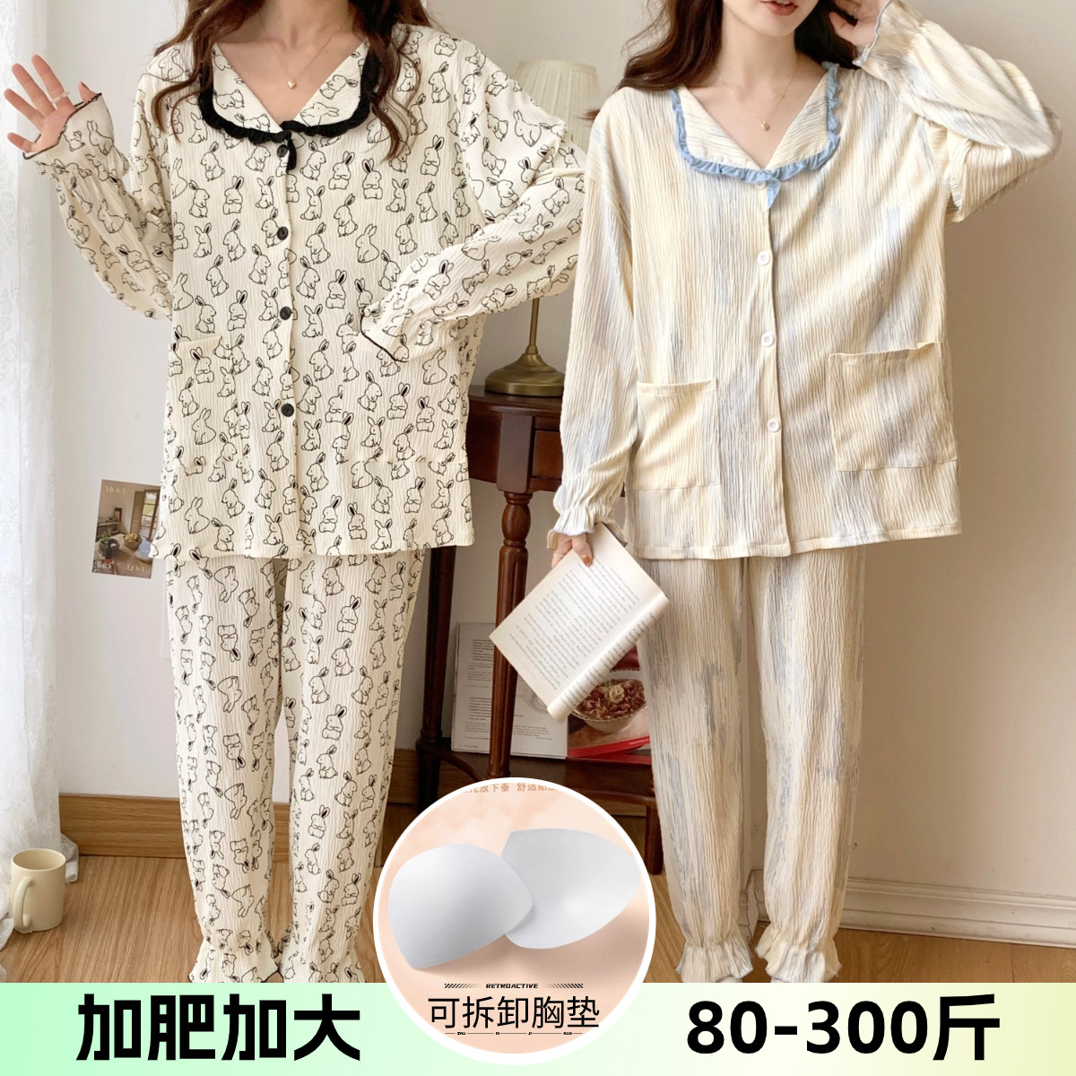 俄罗斯伊朗外贸新款睡衣女加肥加大春季长袖开衫带胸垫家居服套