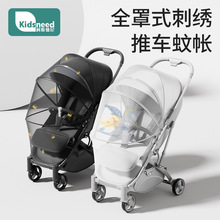 婴儿车蚊帐全罩式通用宝宝防风防蚊遮光罩手推车蚊帐罩可折叠