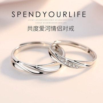 pt950情侣戒指一对s999纯银镀白金七夕情人节结婚钻戒520女友礼物