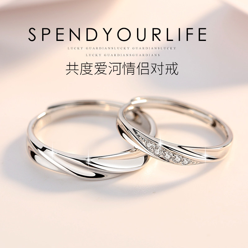 pt950情侣戒指一对s999纯银镀白金七夕情人节结婚钻戒520女友礼物