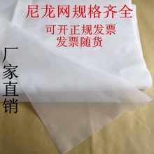 尼龙网纱过滤网布100120目150目180目250目350目油漆涂料过滤网布