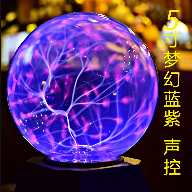 儿童节送男生日礼物玻璃水晶球魔法离子球静电感应球创意科技摆件