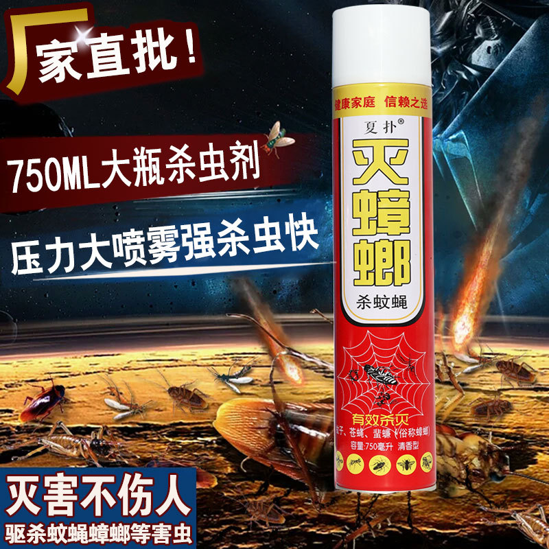 灭蟑螂杀虫剂750ml清香型家用杀虫气雾剂蟑螂净蚊子苍蝇药喷雾剂