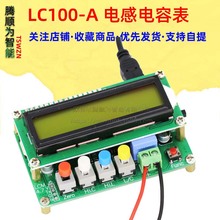 全功能型数字电感电容表 LC100-A LC100A 万能表 电容表 电感表