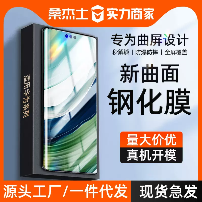 桑杰士适用华为mate60pro钢化膜pura70pro手机mate70air保护贴膜