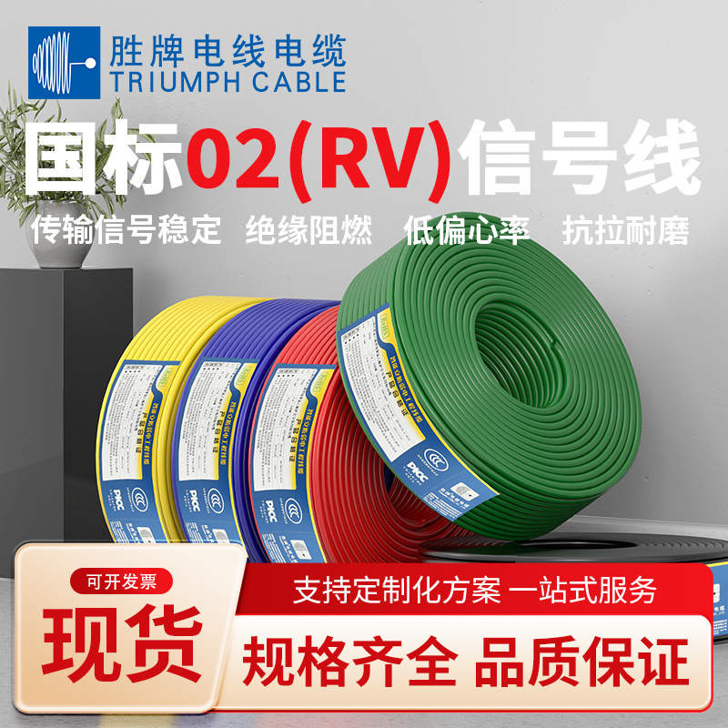 国标RV单芯RVS对绞PVC多股电缆电线家用电源线机器设备连接电缆线