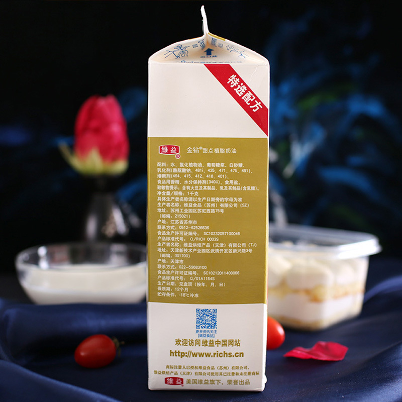 【维益金钻植物淡奶油甜奶油1l】金砖植脂淡奶油裱花生日蛋糕