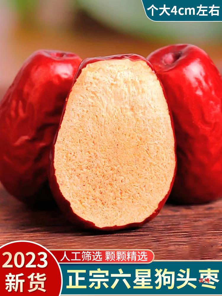 陕西产陕北狗头枣大枣延安狗头枣陕北大枣非若羌红枣狗头枣1斤