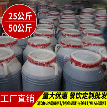 重庆清油火锅底料 美蛙鱼牛蛙底料 麻辣烫烤鱼调料商用100斤桶装