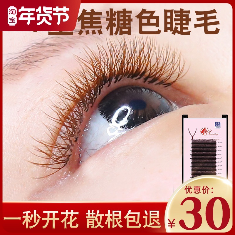 焦糖色y型网状编织睫毛 一秒开花嫁接睫毛 棕色嫁接睫毛 空气睫毛