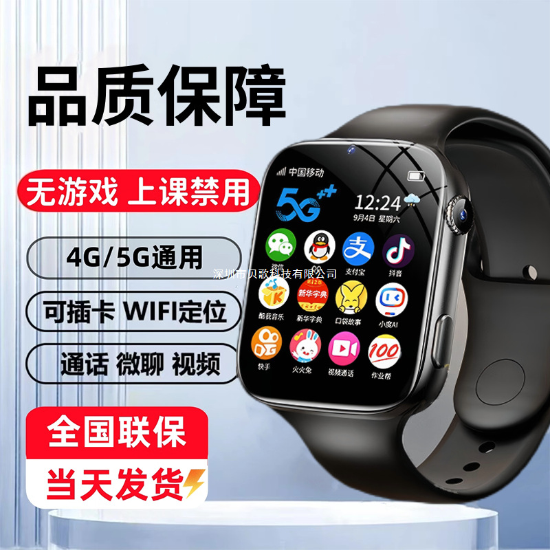 【官方正品】2025新款5G儿童电话手表全网通智能定位视频通话WIFI