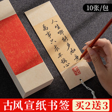 古风书签空白古典中国风创意学生用书签自制手工diy材料手写中秋