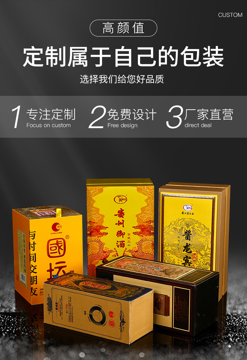 专业制作白酒礼盒贵州茅台镇白酒礼品包装盒高档酒包装礼品盒酒盒