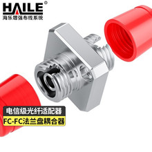 HAILE 光纤耦合器 法兰盘FC单工适配器圆转圆光纤跳线尾纤转接头