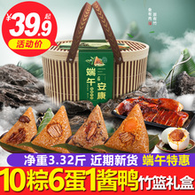 竹篮装粽子礼盒嘉兴特产蛋黄鲜肉粽端午节送礼团购礼品