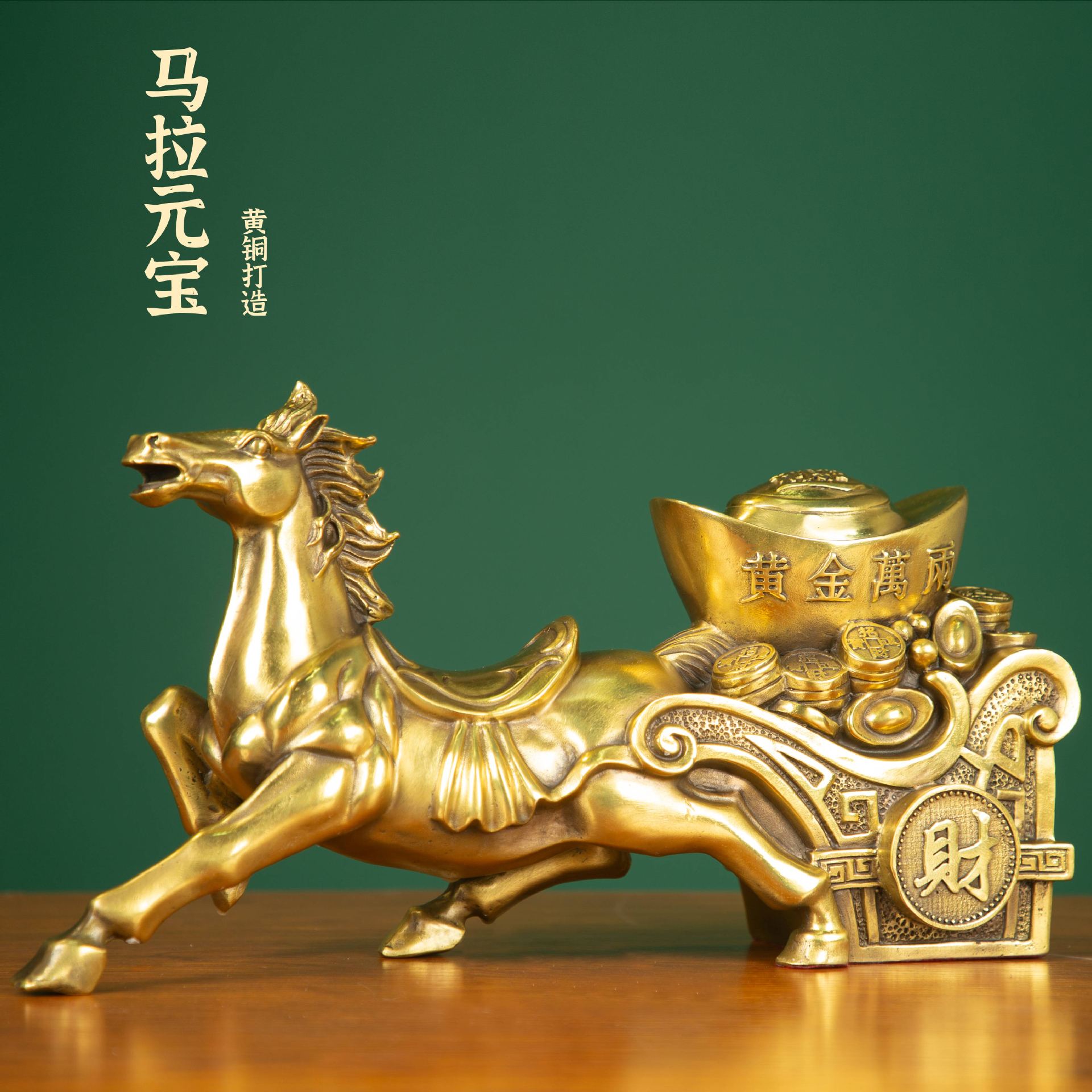 纯铜马拉元宝摆件大号生肖马拉车马上发财家居装饰招财风水摆件