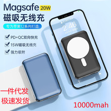 MagSafe磁吸22.5W快充无线充电宝10000毫安便携手机夹背移动电源