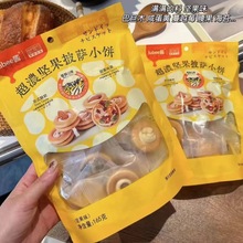 165克lubee酱皇饿吗坚果披萨小饼干糕点5个味装校园网红零食批发