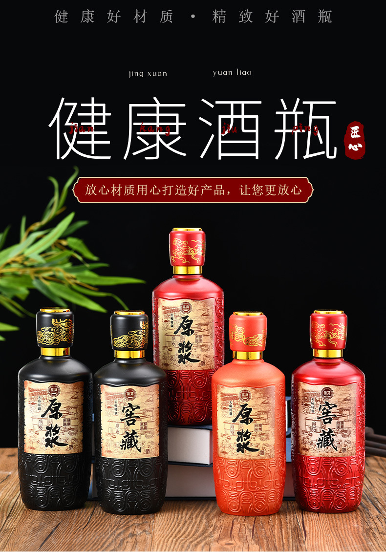 一斤装喷涂烤花白酒瓶喜酒瓶空酒瓶玻璃酒瓶窖藏珍藏原浆品鉴酒瓶
