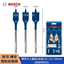 德国bosch博世2608900331木工扁钻3支装六角自攻木工开孔钻1/4“