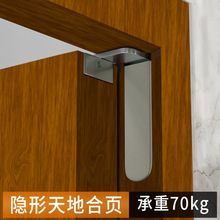 天地铰链暗藏合页隐形门房门木门外开门三维可调重型加厚上下转轴