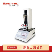 胶塞抗穿刺性能测试仪 穿刺强度仪 注射器穿刺强度试验机 配件