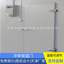 天津冷库安装中型冷库门保温门平开冷库门不锈钢材质对开门平移门
