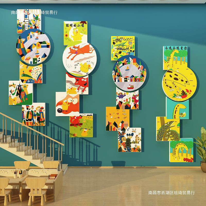 幼儿园墙面装饰环创主题成品境布置材料大厅形象楼梯画室美术教室