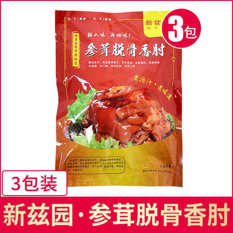 电视正品新兹园参茸脱骨香肘子参茸酱香猪蹄猪肘熟食真空红烧即食