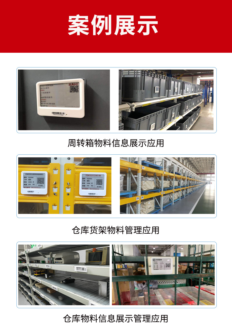 烟草仓库笼车电子标签仓储货架信息管理电子墨水屏拣货标签