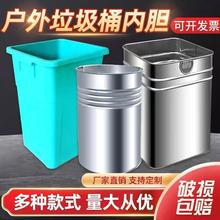 户外垃圾桶内胆果皮箱内桶镀锌板不锈钢铁皮圆桶收纳筒方形订作